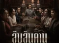 master-of-the-house tv series