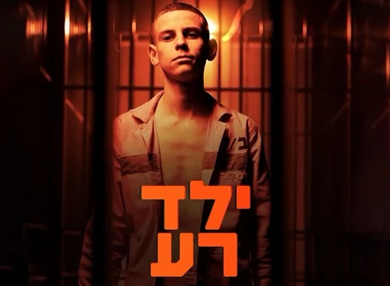bad-boy tv series